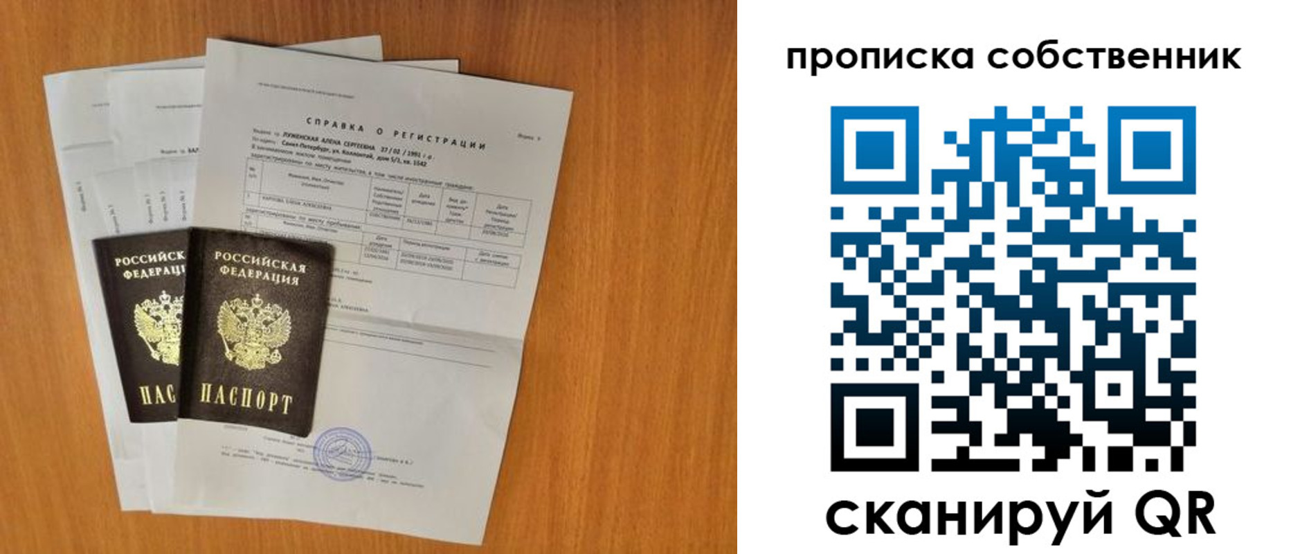временная регистрация адрес в Томской области