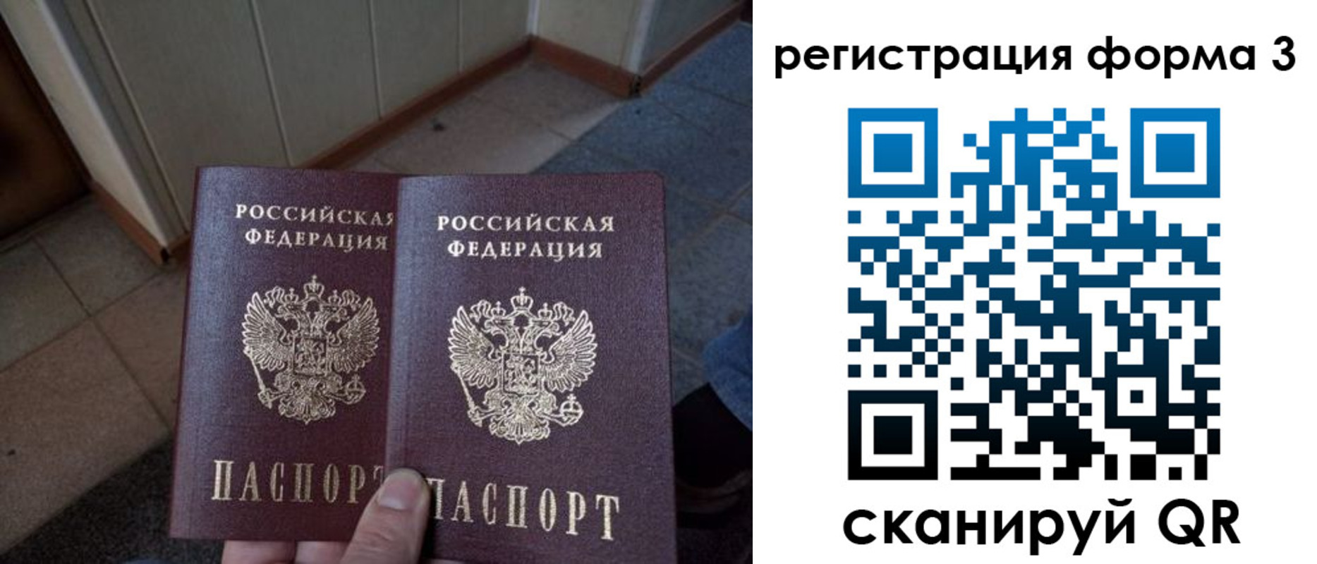 временная регистрация законно в Томской области