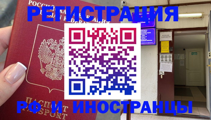 найти адрес прописки в Томской области