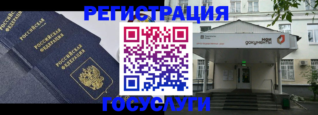 временная прописка в Томской области