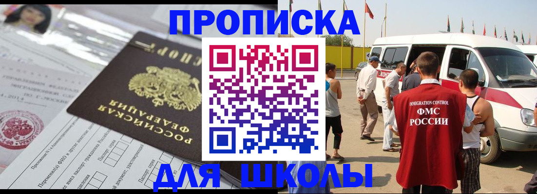 прописка поиск в Томской области